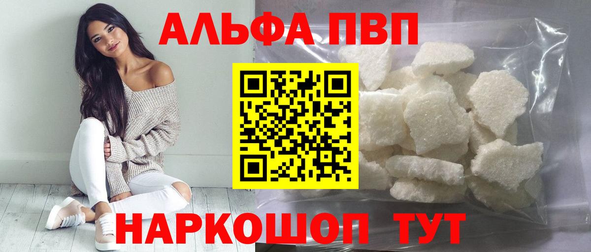 Alpha-PVP крисы CK Нерюнгри