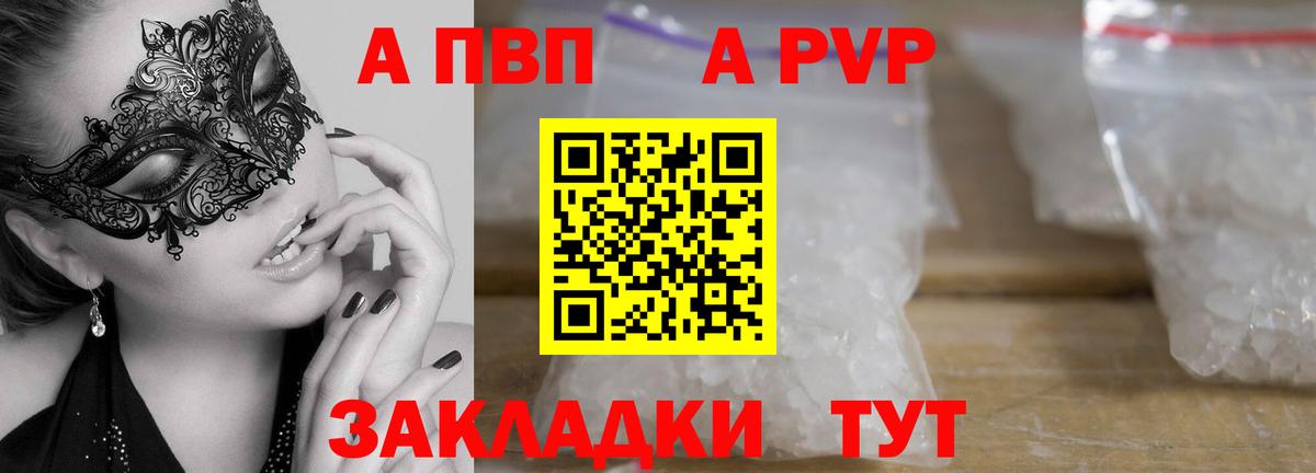 дарнет шоп  A PVP мука  А ПВП СК  Вход с VPN  Alpha-PVP СК КРИС  Нерюнгри 