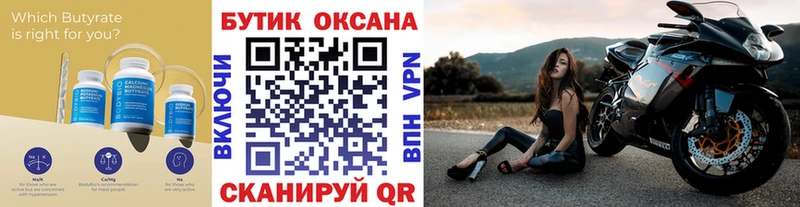 hydra зеркало  сколько стоит  Нерюнгри  Бутират оксибутират 