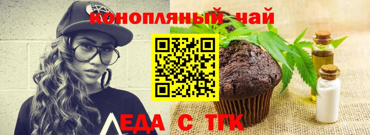 Печенье с ТГК марихуана Нерюнгри