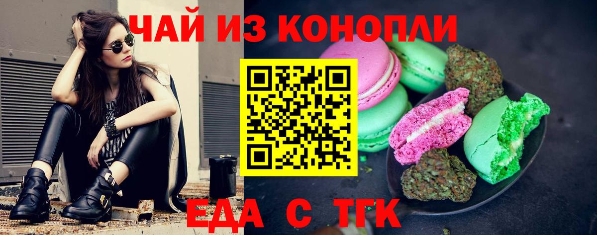 Нерюнгри  Cannafood марихуана  Вход с VPN 