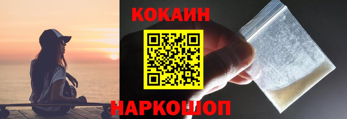 Cocaine Боливия Нерюнгри