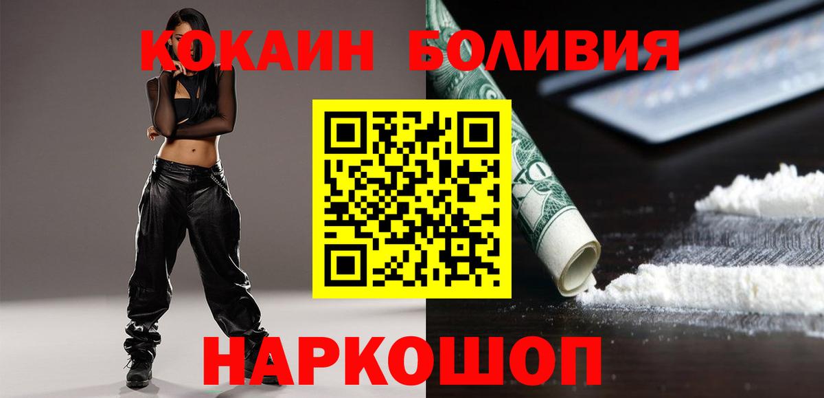Нерюнгри  Cocaine 98%  Вход с VPN 