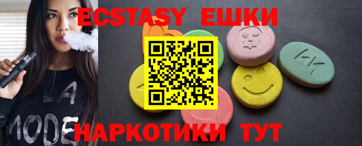 Ecstasy  ЭКСТАЗИ 250 мг  Нерюнгри  ЭКСТАЗИ 280 MDMA 