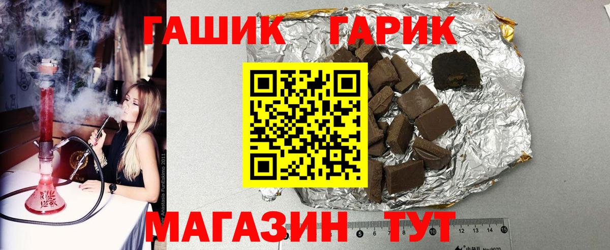 Нерюнгри  ГАШ hashish  Вход с VPN 