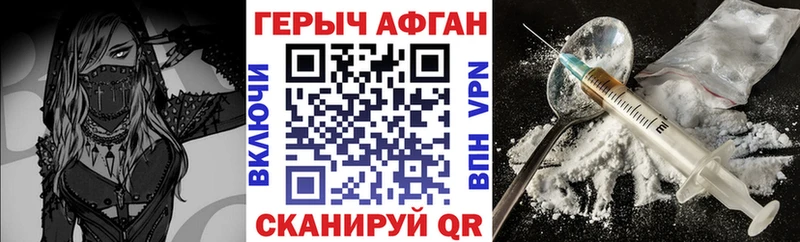 продажа наркотиков  Нерюнгри  Героин Афган 