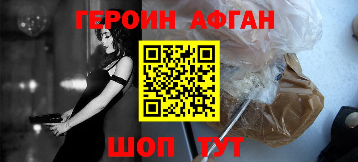 ГЕРОИН герыч  Вход с VPN  Нерюнгри 