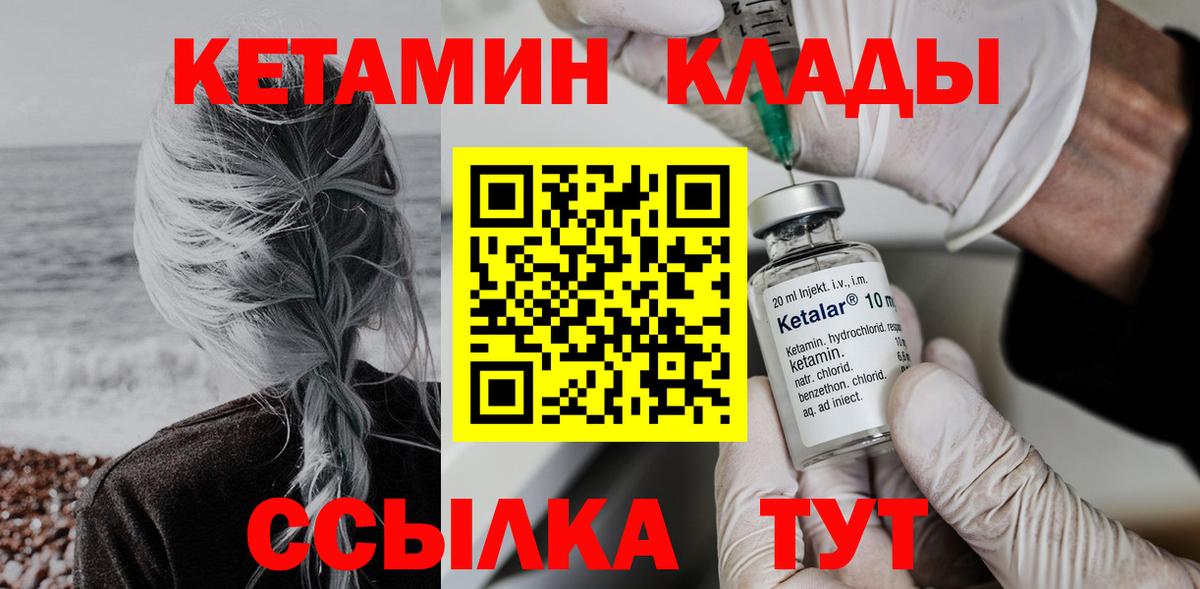 Нерюнгри  КЕТАМИН ketamine  Вход с VPN  Кетамин ketamine 