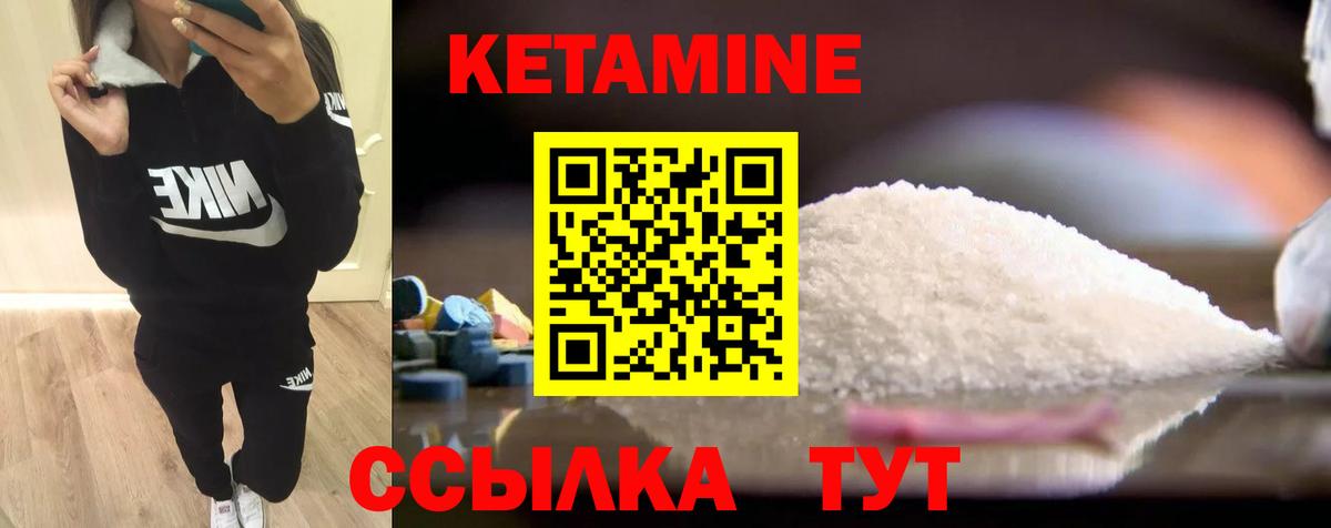КЕТАМИН ketamine  КЕТАМИН ketamine  Нерюнгри 