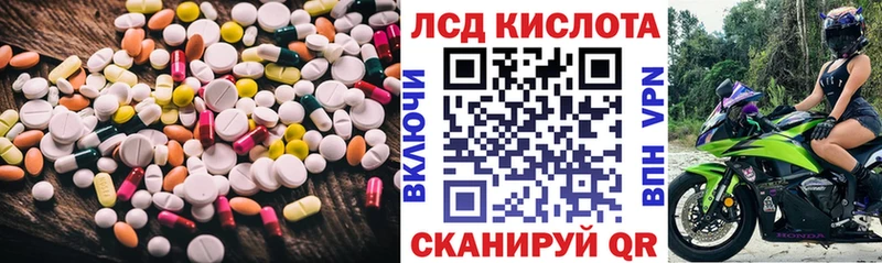 Лсд 25 экстази кислота  закладка  Нерюнгри 