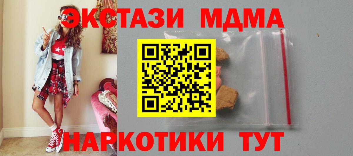MDMA crystal  МДМА  Нерюнгри  Вход с VPN 