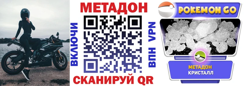 продажа наркотиков  Нерюнгри  Метадон мёд 