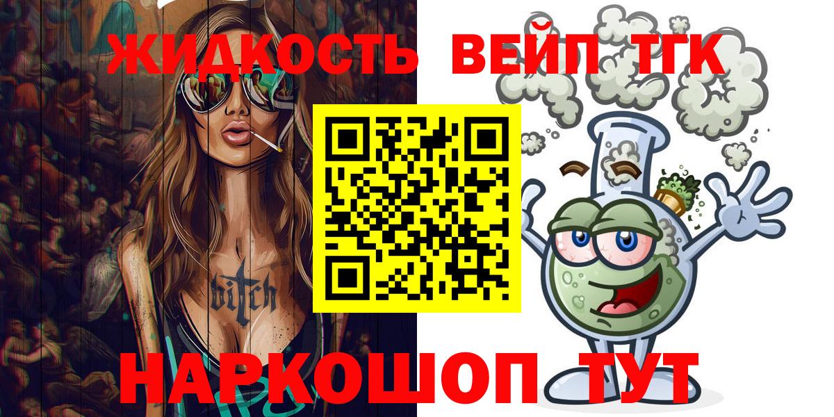 что такое   Вход с VPN  Нерюнгри  Дистиллят ТГК THC oil 