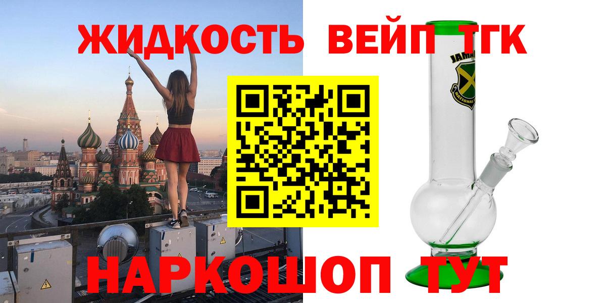 mega tor  Дистиллят ТГК вейп  Нерюнгри  ТГК THC oil 