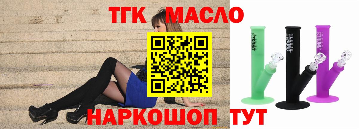 ТГК Wax Нерюнгри