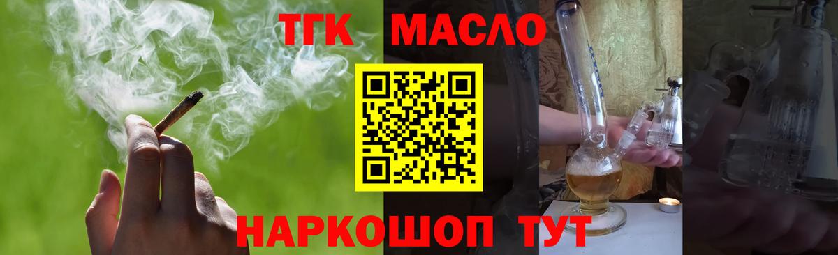 ТГК вейп Нерюнгри